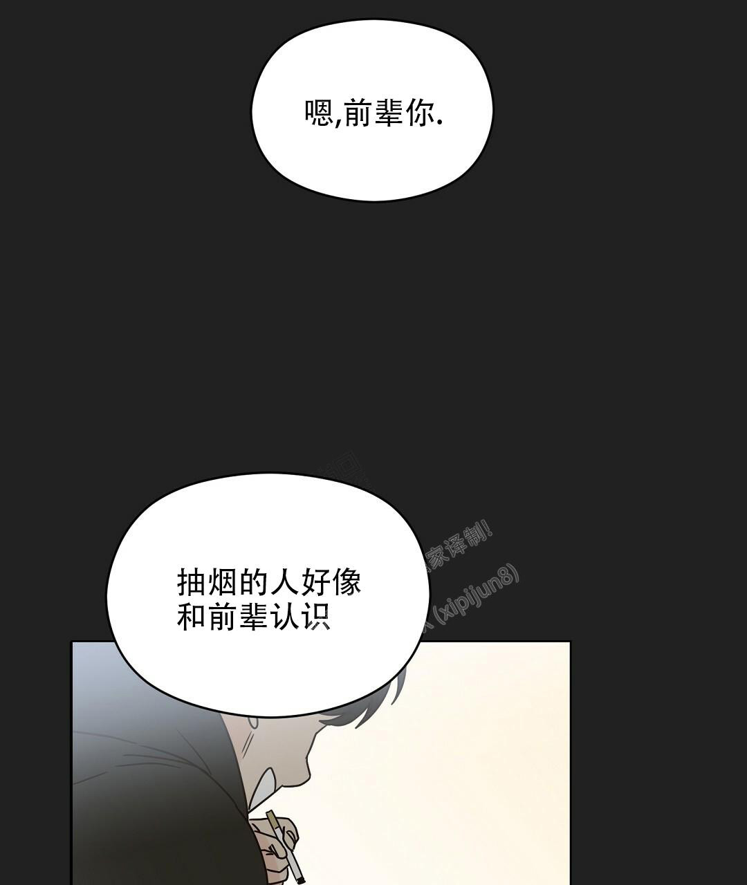 《欧米伽情结》漫画最新章节第50话免费下拉式在线观看章节第【19】张图片