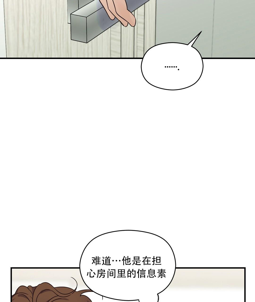 《欧米伽情结》漫画最新章节第78话免费下拉式在线观看章节第【44】张图片