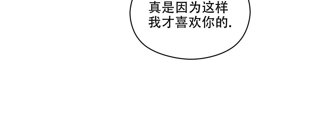 《欧米伽情结》漫画最新章节第52话免费下拉式在线观看章节第【35】张图片