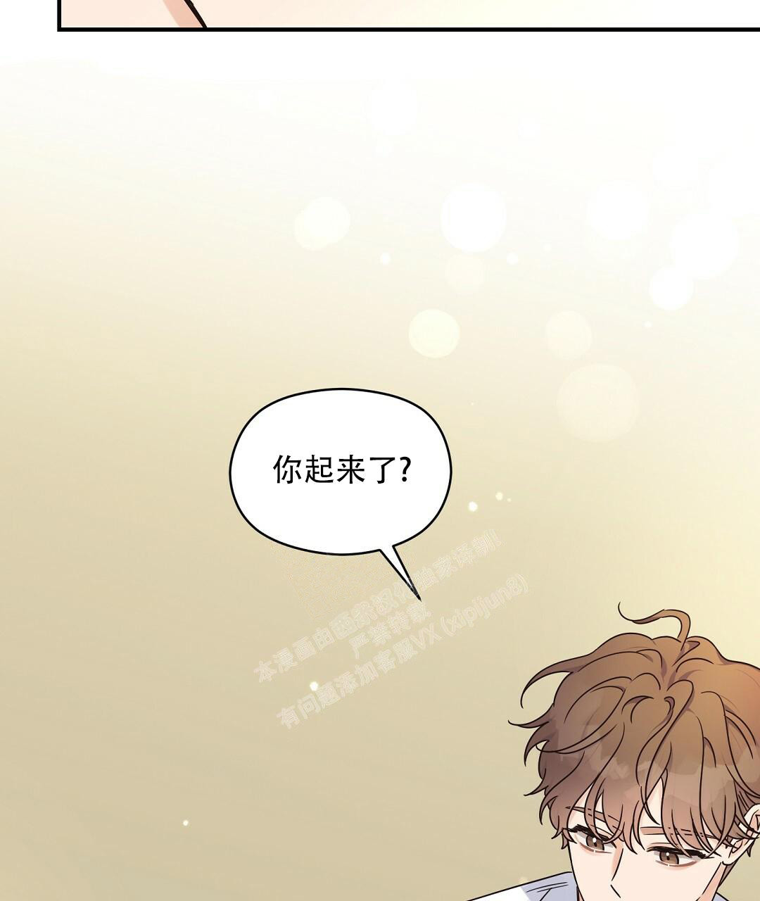 《欧米伽情结》漫画最新章节第49话免费下拉式在线观看章节第【4】张图片