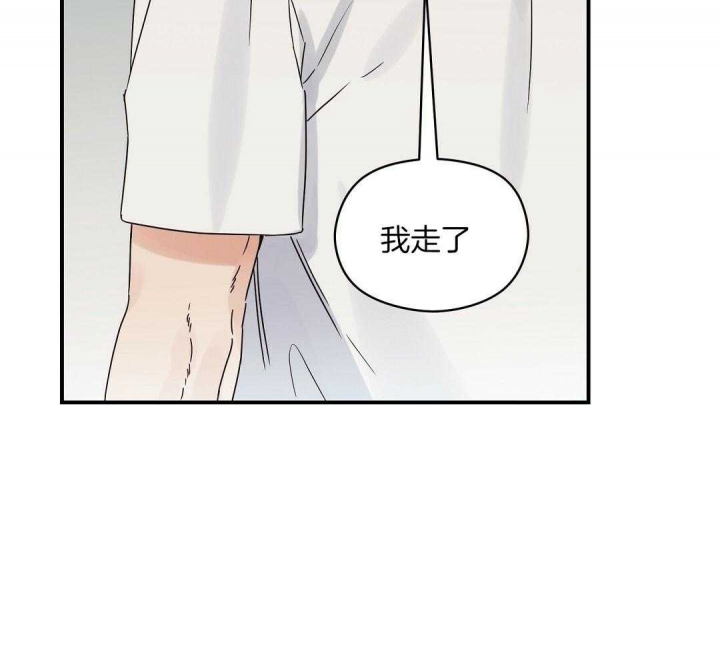 《欧米伽情结》漫画最新章节第38话免费下拉式在线观看章节第【34】张图片