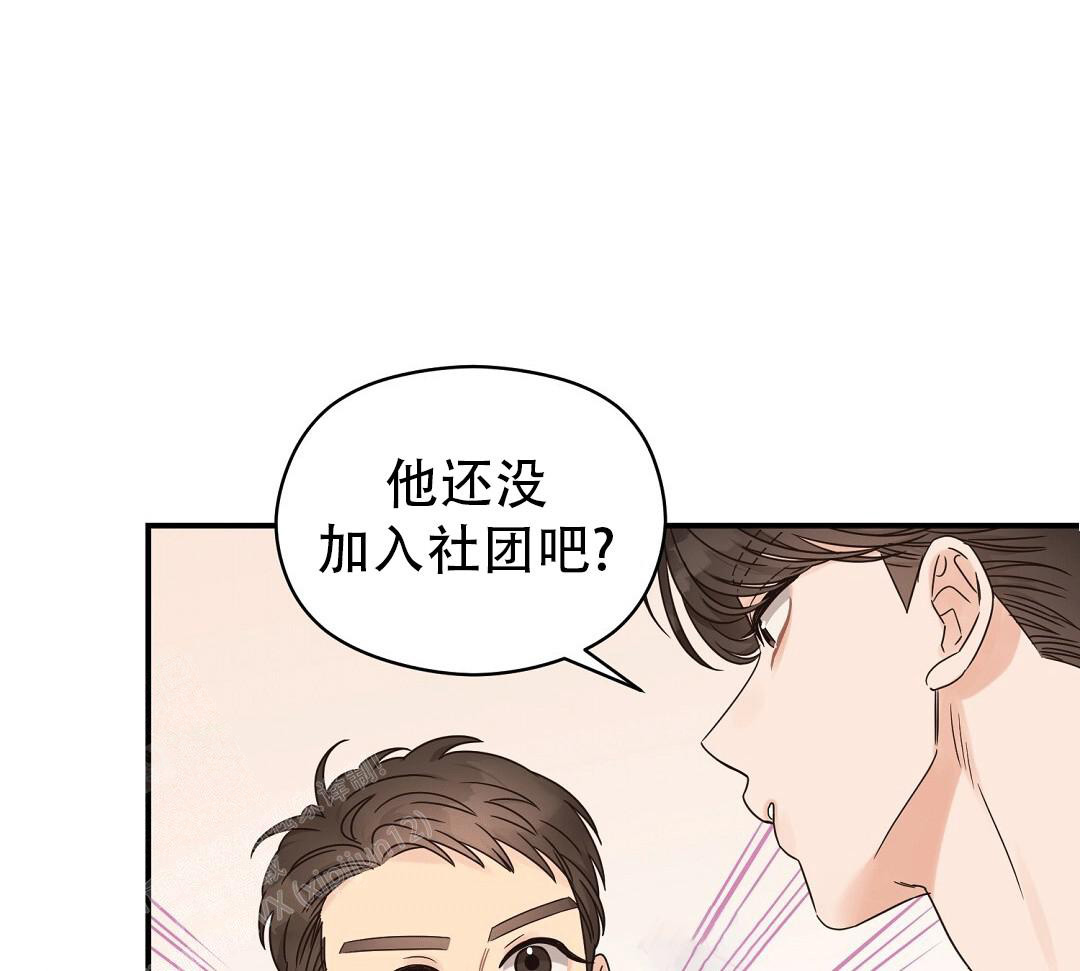 《欧米伽情结》漫画最新章节第67话免费下拉式在线观看章节第【29】张图片