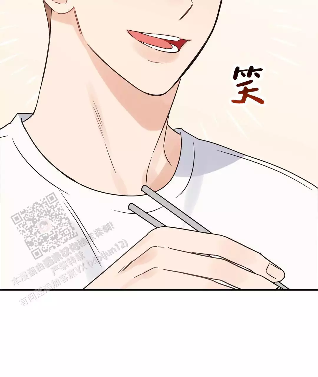 《欧米伽情结》漫画最新章节第81话免费下拉式在线观看章节第【77】张图片