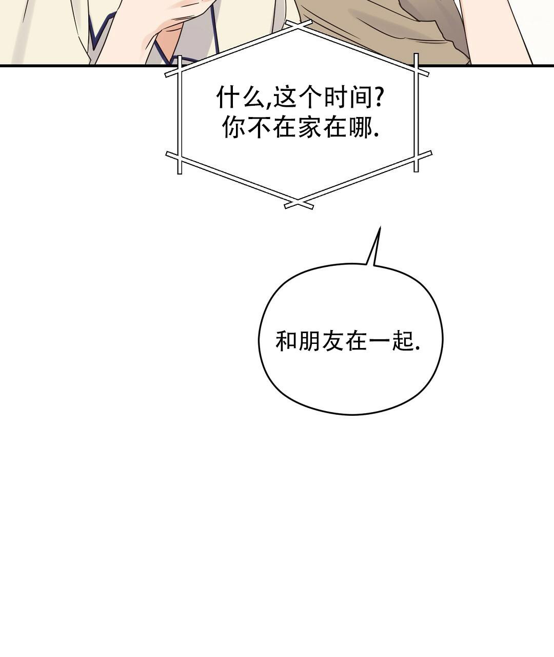 《欧米伽情结》漫画最新章节第62话免费下拉式在线观看章节第【53】张图片