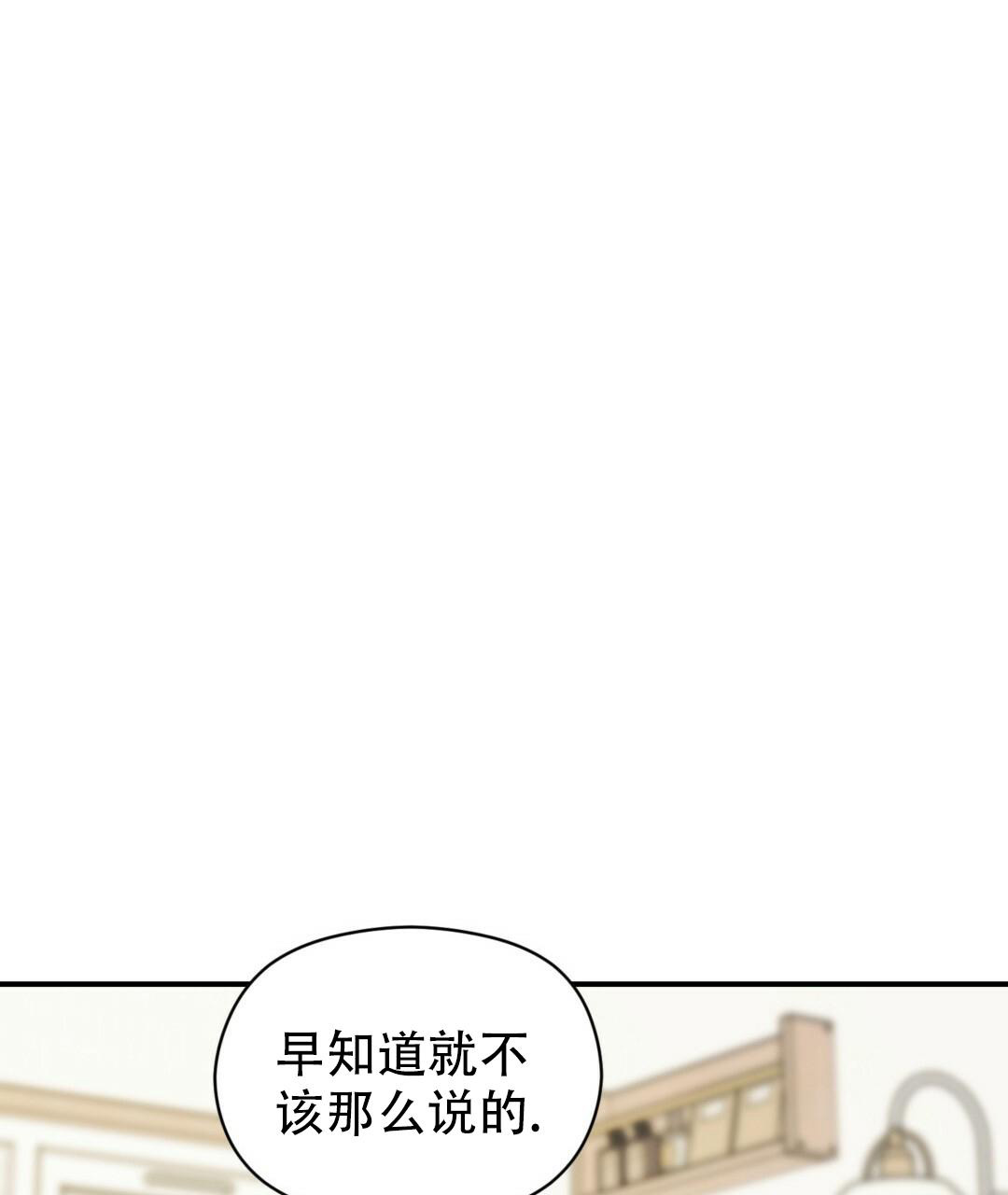 《欧米伽情结》漫画最新章节第59话免费下拉式在线观看章节第【59】张图片