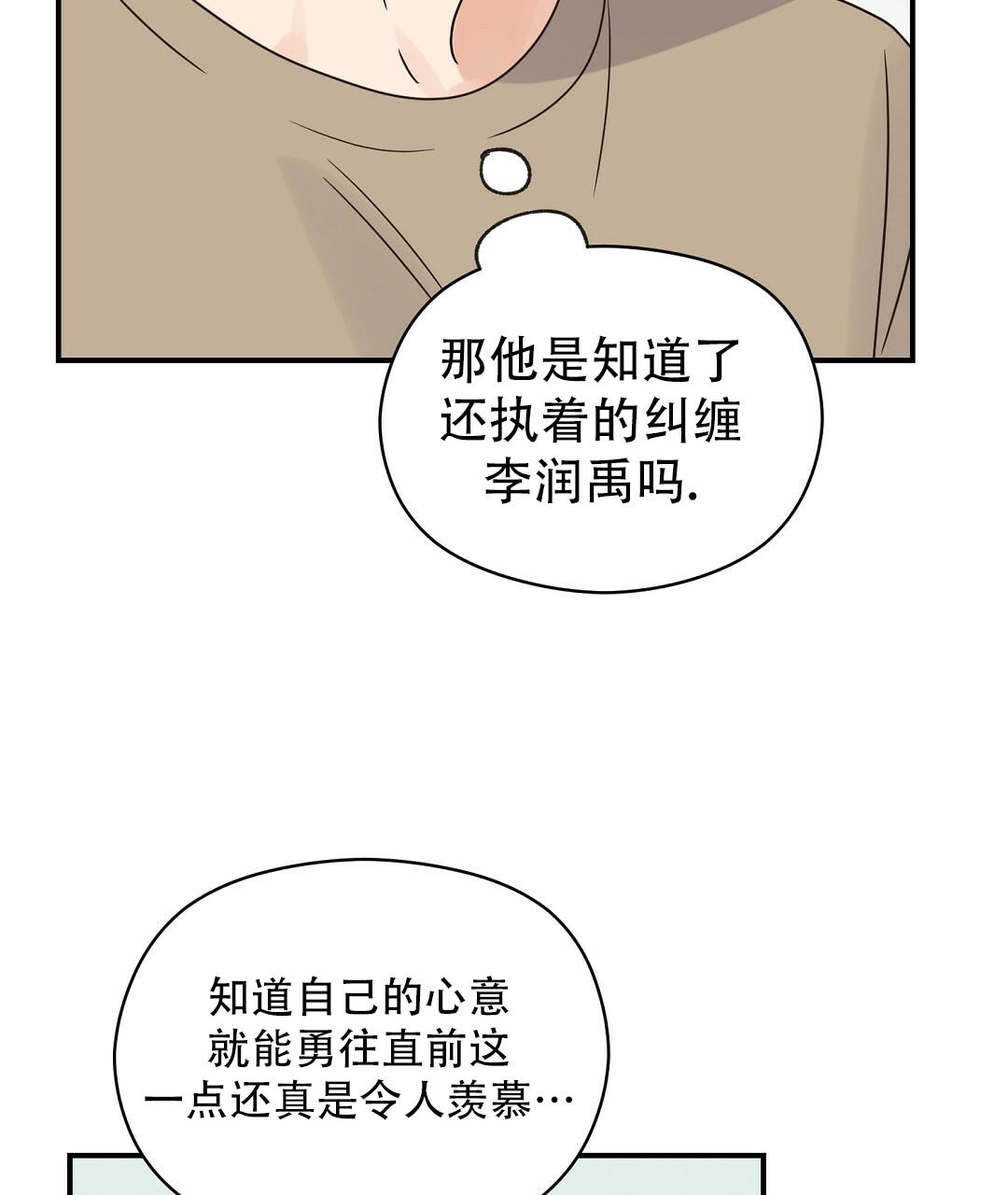 《欧米伽情结》漫画最新章节第62话免费下拉式在线观看章节第【24】张图片