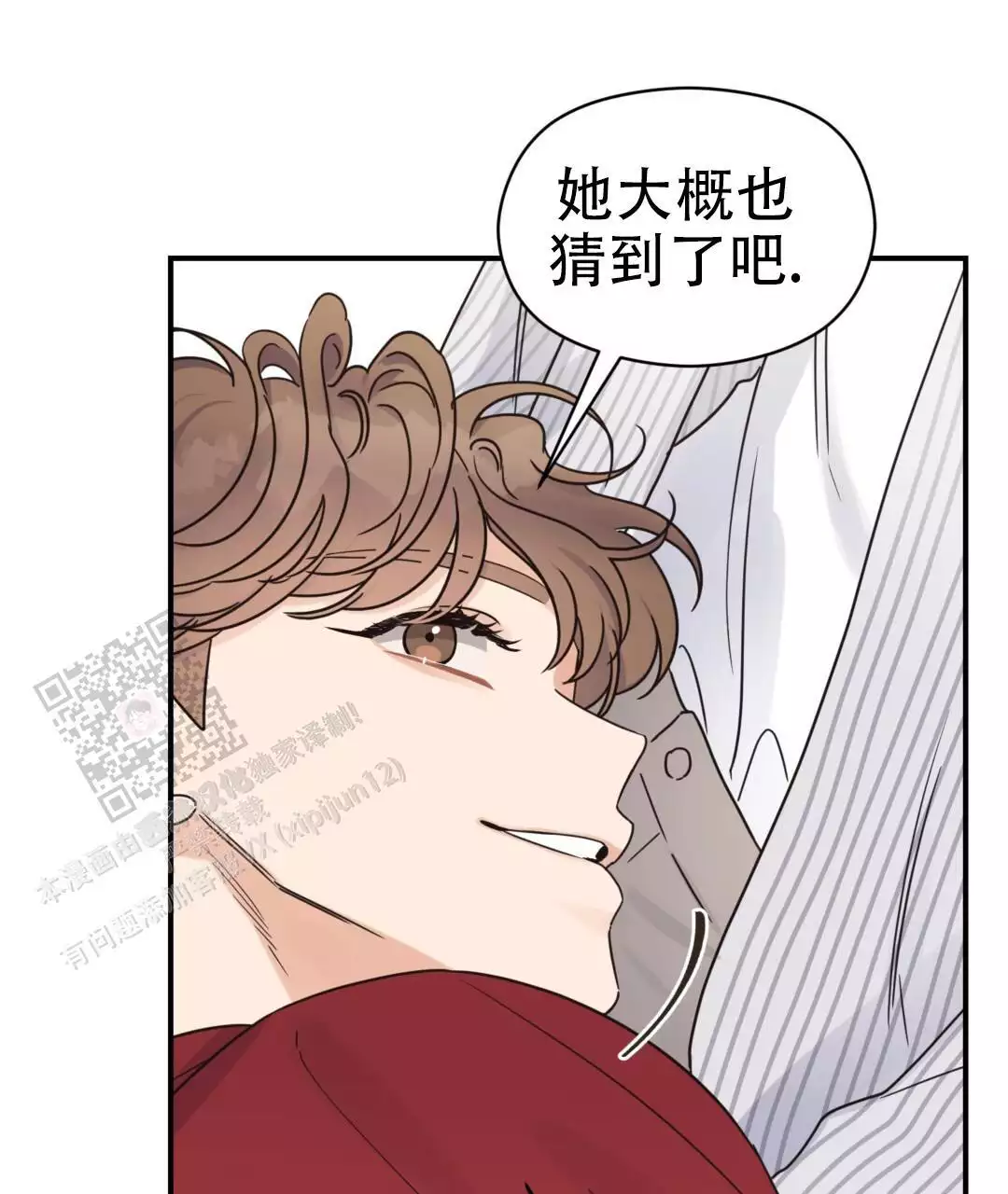 《欧米伽情结》漫画最新章节第79话免费下拉式在线观看章节第【66】张图片