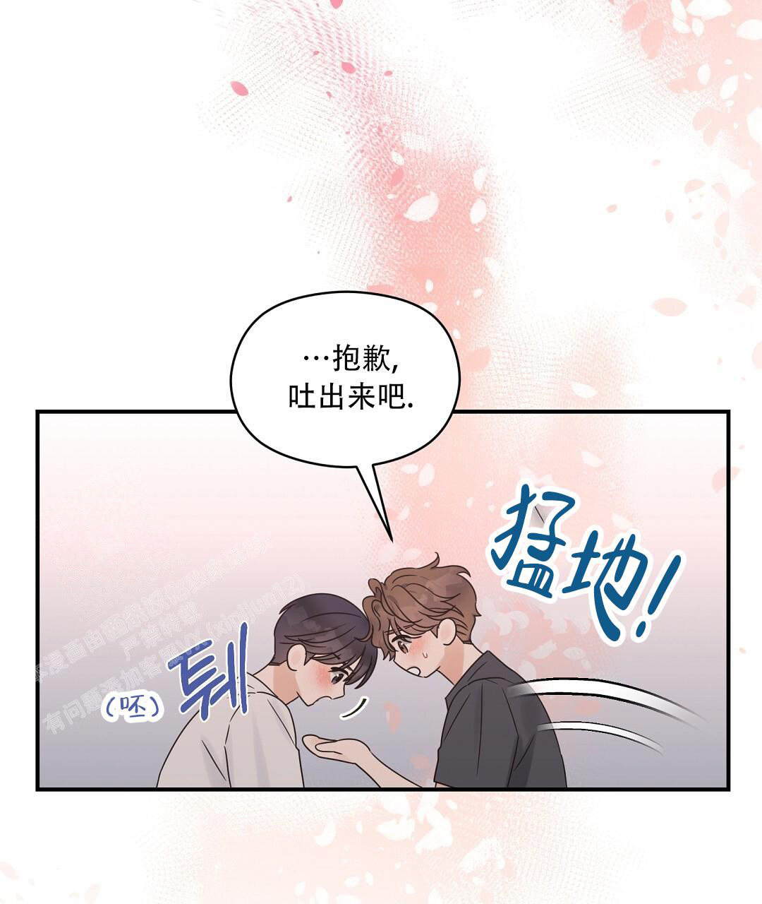 《欧米伽情结》漫画最新章节第78话免费下拉式在线观看章节第【18】张图片