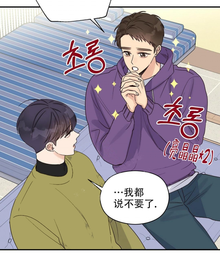 《欧米伽情结》漫画最新章节第15话免费下拉式在线观看章节第【27】张图片