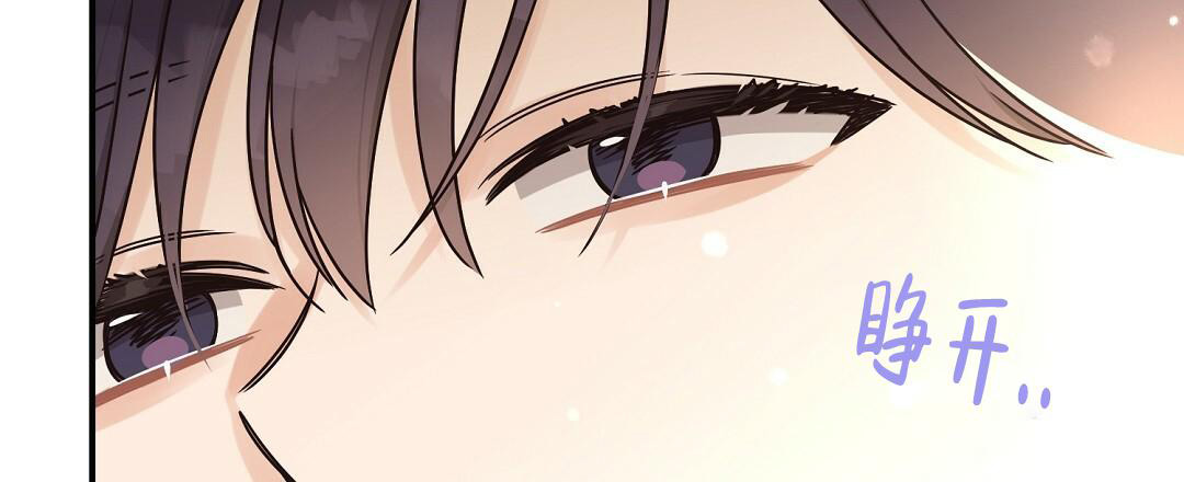 《欧米伽情结》漫画最新章节第49话免费下拉式在线观看章节第【3】张图片