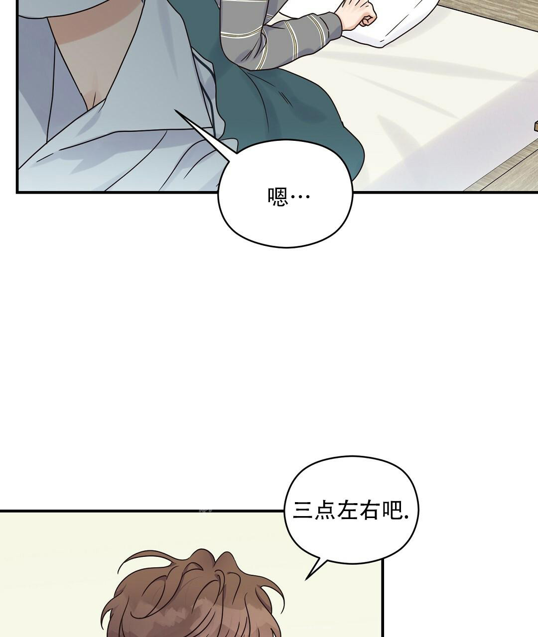 《欧米伽情结》漫画最新章节第49话免费下拉式在线观看章节第【23】张图片