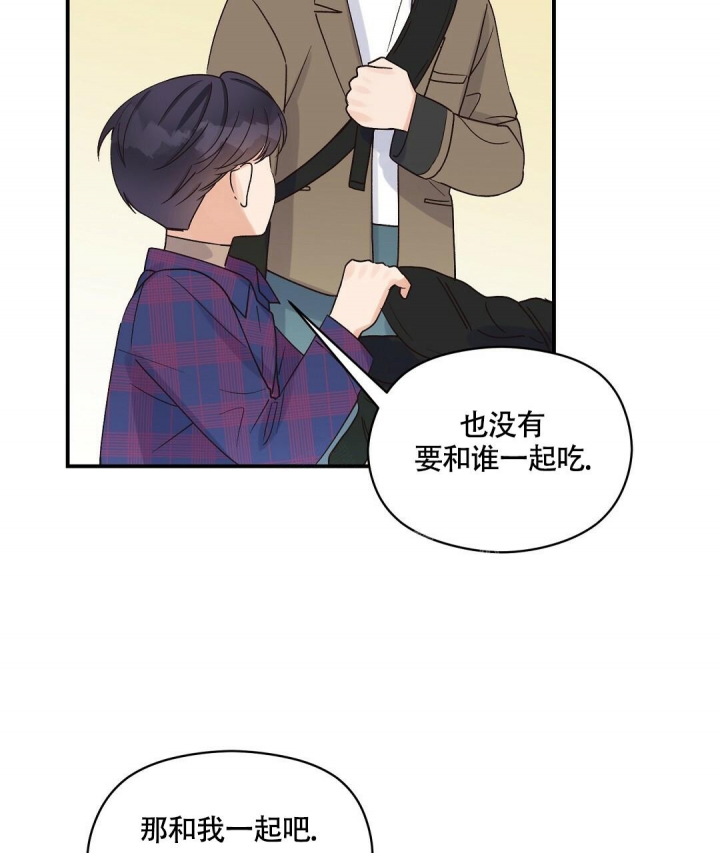 《欧米伽情结》漫画最新章节第13话免费下拉式在线观看章节第【5】张图片