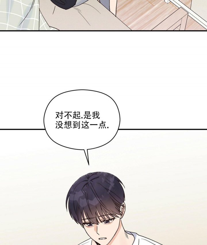 《欧米伽情结》漫画最新章节第26话免费下拉式在线观看章节第【29】张图片
