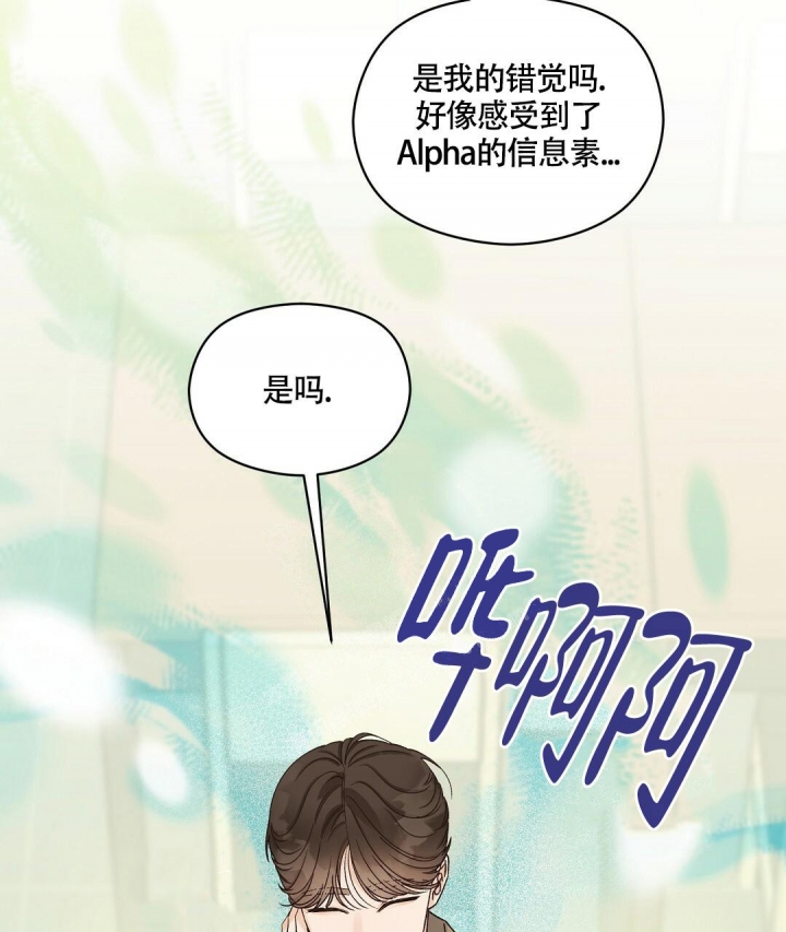 《欧米伽情结》漫画最新章节第13话免费下拉式在线观看章节第【17】张图片