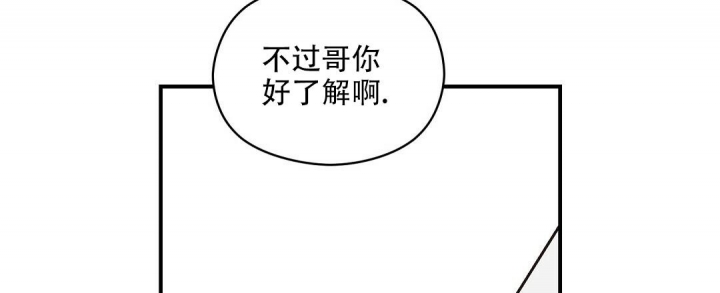 《欧米伽情结》漫画最新章节第27话免费下拉式在线观看章节第【21】张图片