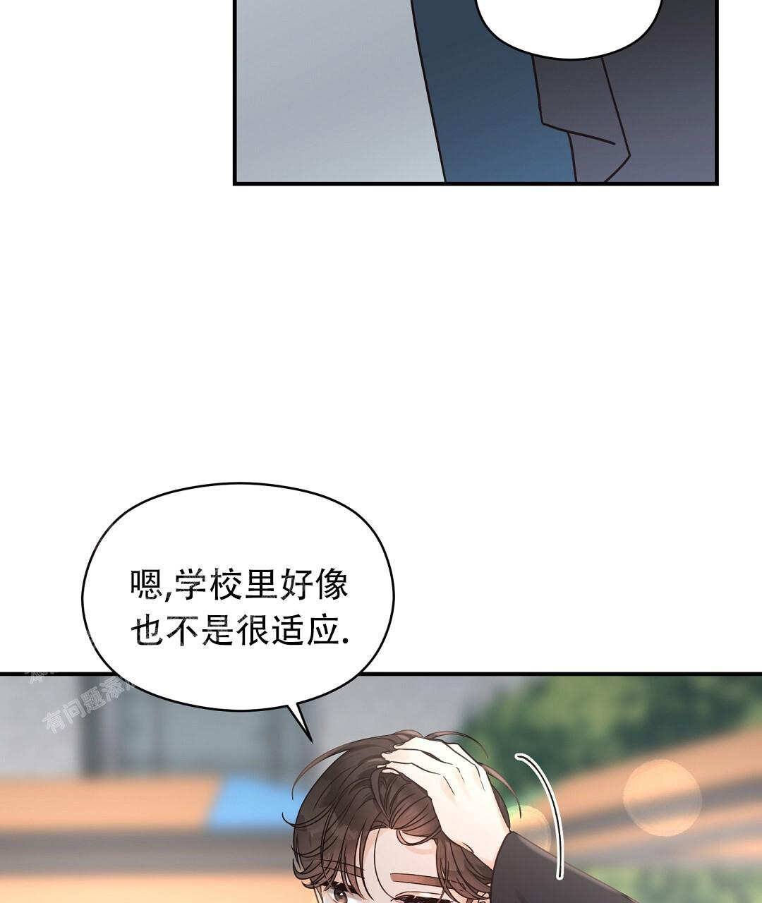 《欧米伽情结》漫画最新章节第76话免费下拉式在线观看章节第【13】张图片