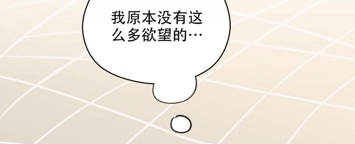 《欧米伽情结》漫画最新章节第26话免费下拉式在线观看章节第【58】张图片