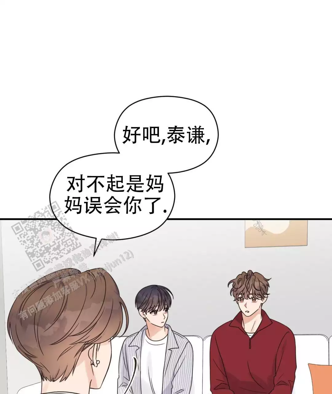 《欧米伽情结》漫画最新章节第79话免费下拉式在线观看章节第【47】张图片