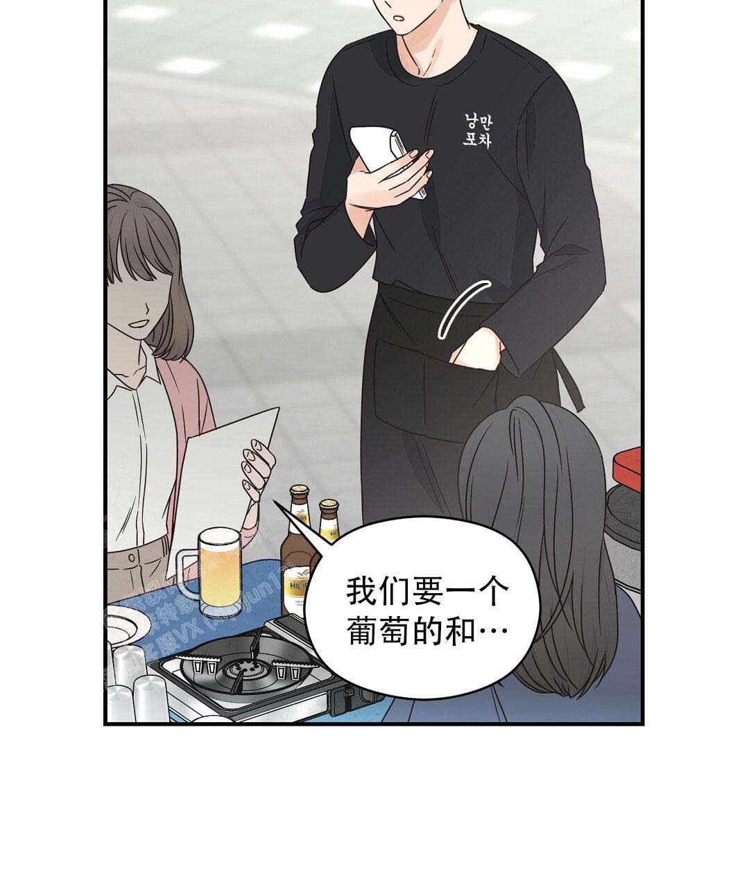 《欧米伽情结》漫画最新章节第73话免费下拉式在线观看章节第【28】张图片