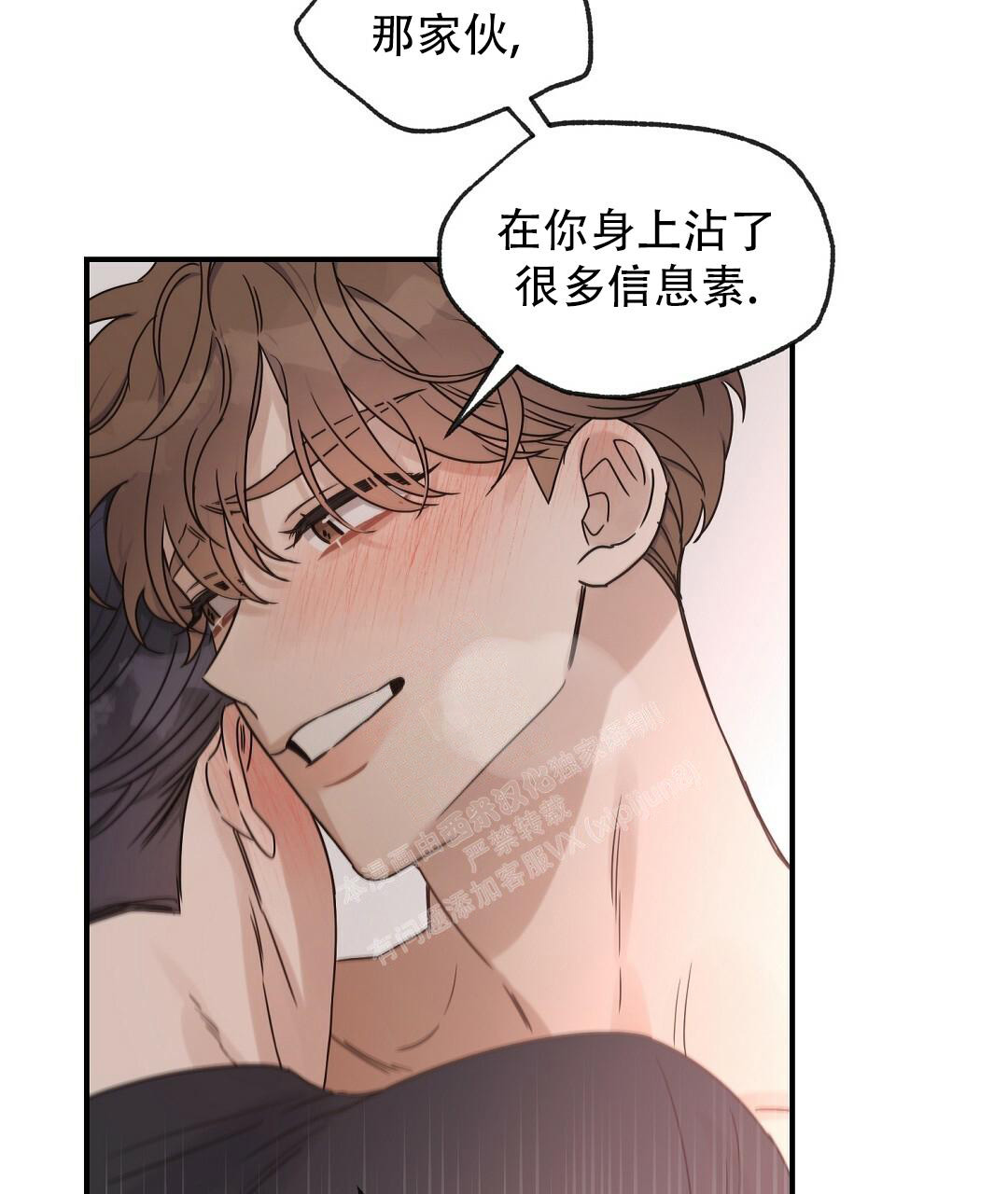 《欧米伽情结》漫画最新章节第55话免费下拉式在线观看章节第【50】张图片