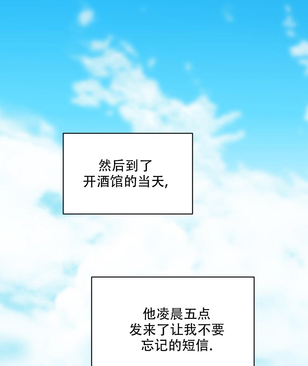 《欧米伽情结》漫画最新章节第71话免费下拉式在线观看章节第【4】张图片