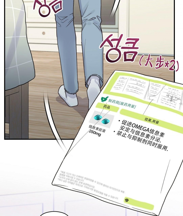 《欧米伽情结》漫画最新章节第34话免费下拉式在线观看章节第【15】张图片