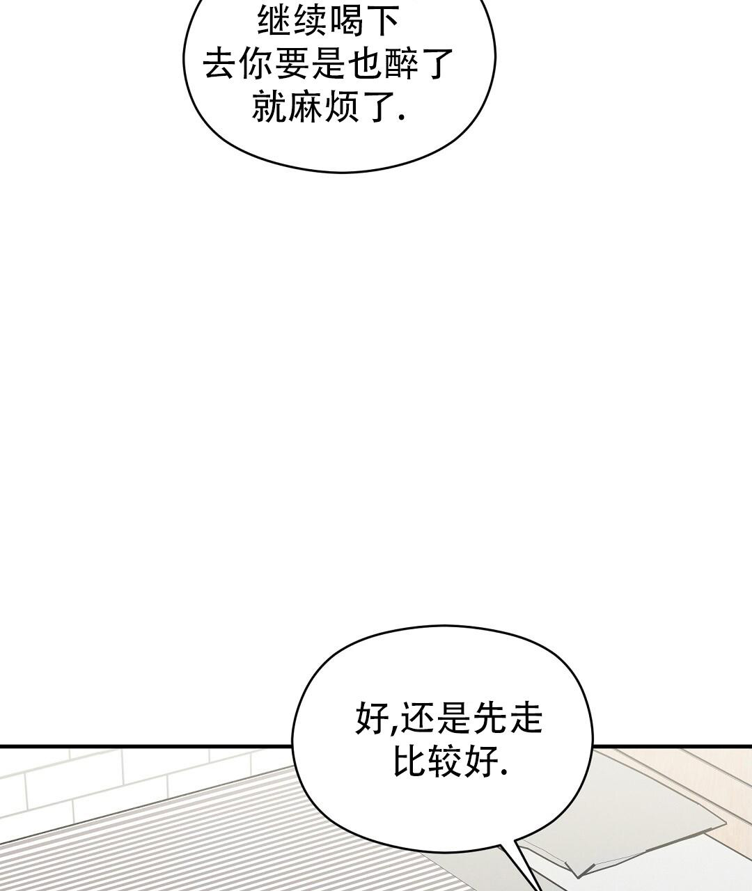 《欧米伽情结》漫画最新章节第65话免费下拉式在线观看章节第【15】张图片