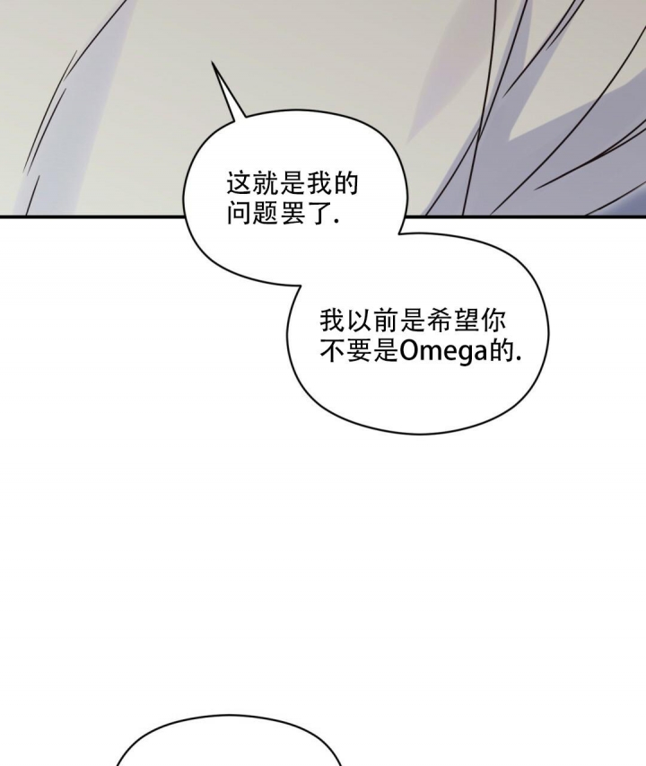 《欧米伽情结》漫画最新章节第47话免费下拉式在线观看章节第【19】张图片