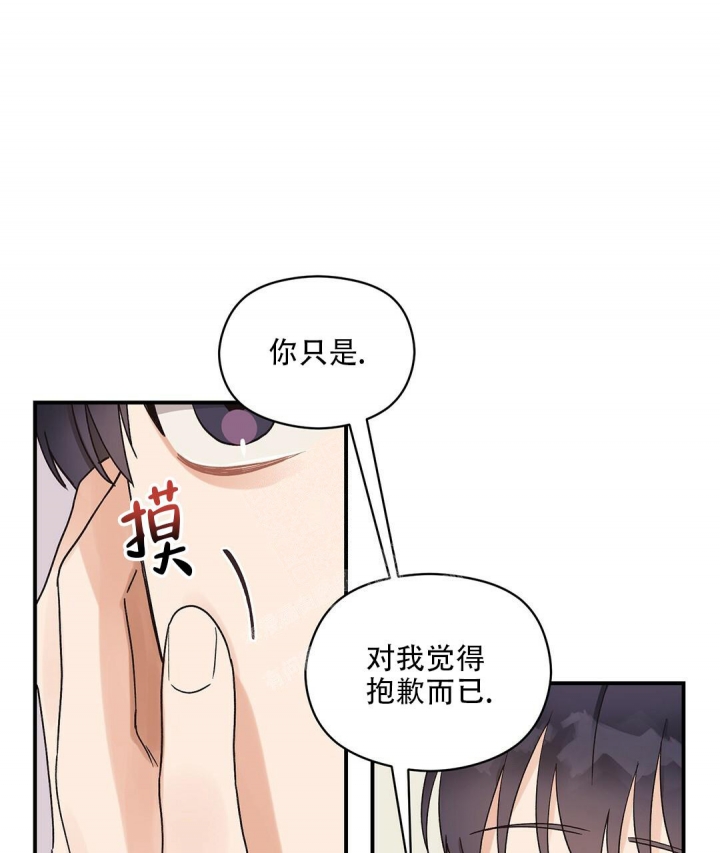 《欧米伽情结》漫画最新章节第17话免费下拉式在线观看章节第【21】张图片