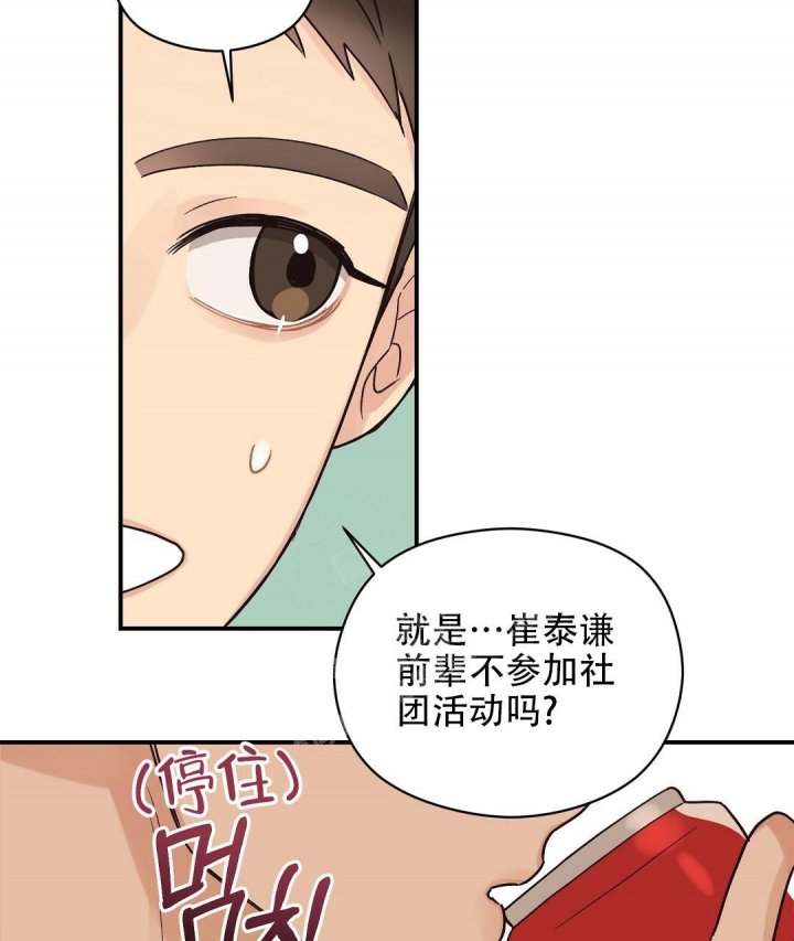 《欧米伽情结》漫画最新章节第15话免费下拉式在线观看章节第【57】张图片