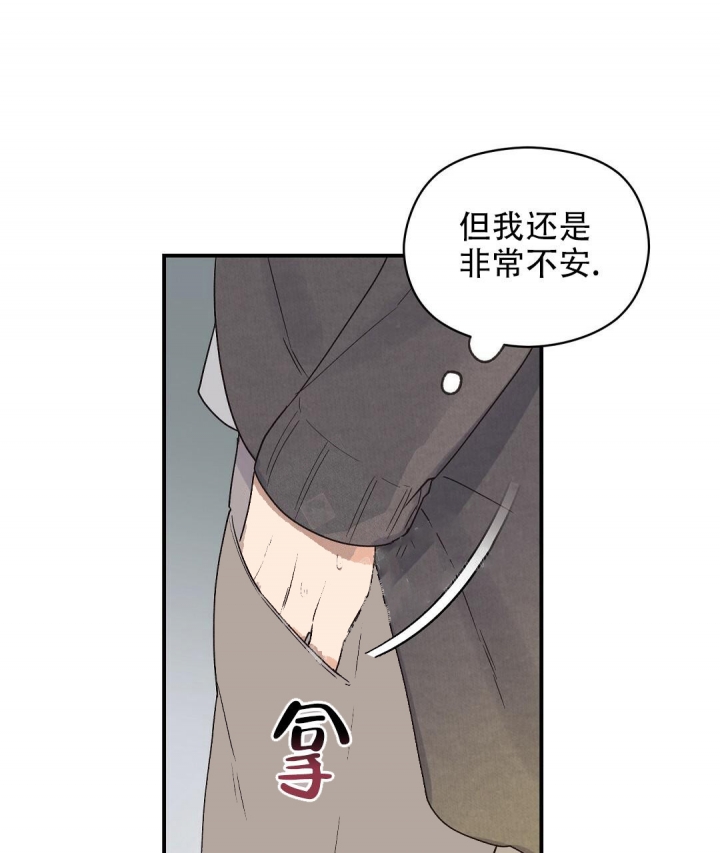 《欧米伽情结》漫画最新章节第5话免费下拉式在线观看章节第【5】张图片