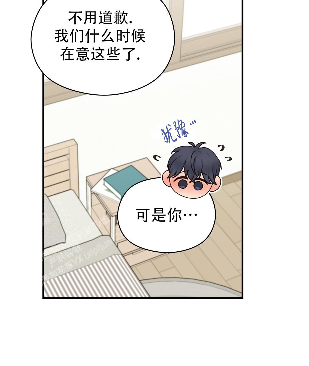 《欧米伽情结》漫画最新章节第64话免费下拉式在线观看章节第【47】张图片