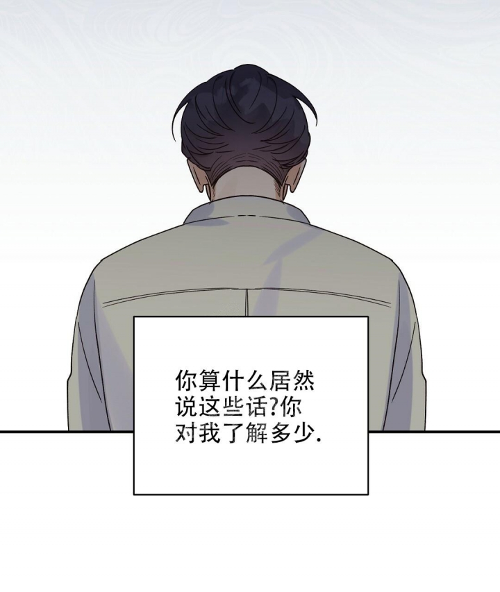 《欧米伽情结》漫画最新章节第32话免费下拉式在线观看章节第【30】张图片