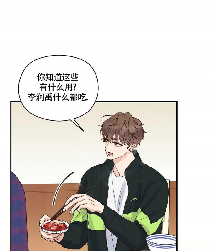 《欧米伽情结》漫画最新章节第14话免费下拉式在线观看章节第【32】张图片