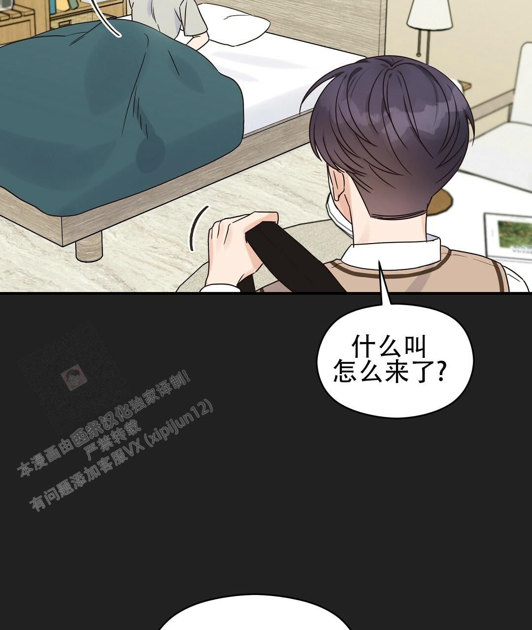 《欧米伽情结》漫画最新章节第59话免费下拉式在线观看章节第【15】张图片