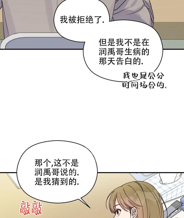 《欧米伽情结》漫画最新章节第36话免费下拉式在线观看章节第【16】张图片