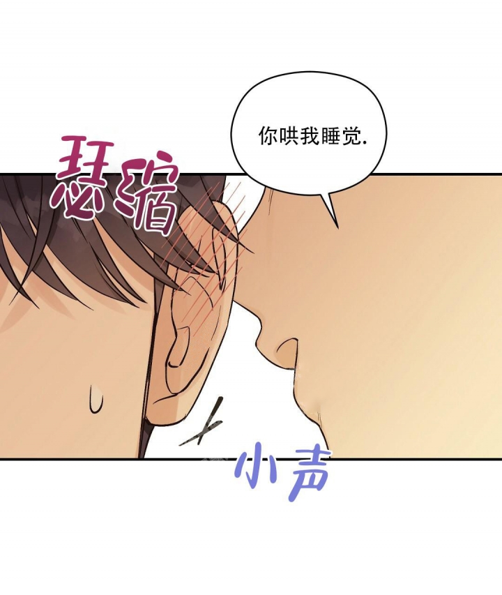 《欧米伽情结》漫画最新章节第22话免费下拉式在线观看章节第【24】张图片