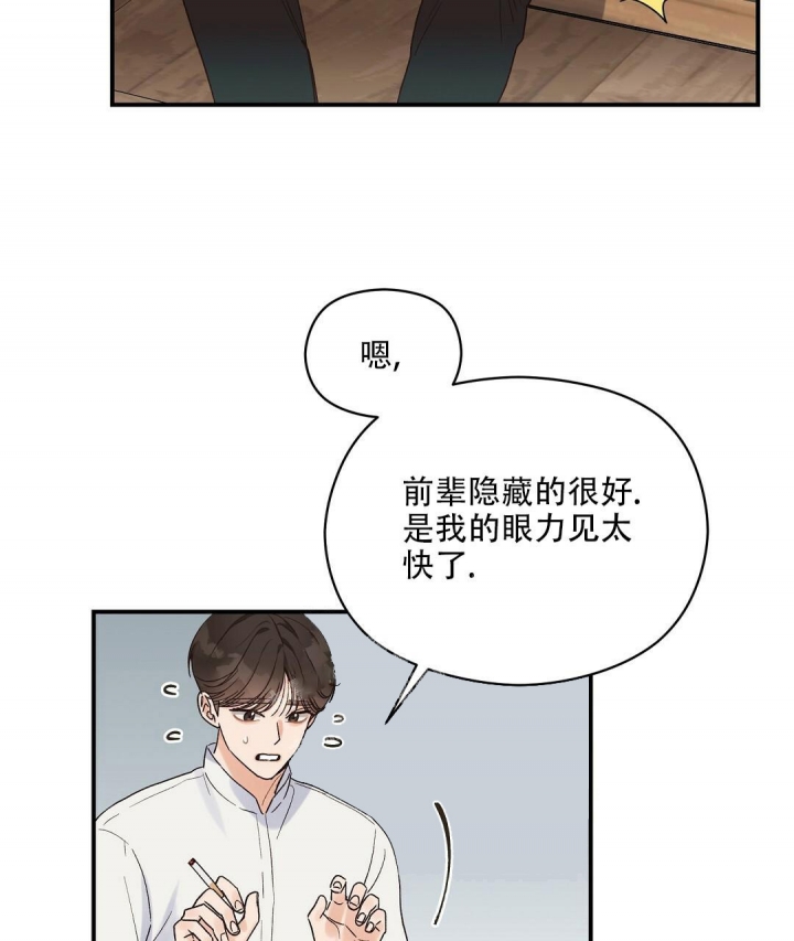 《欧米伽情结》漫画最新章节第19话免费下拉式在线观看章节第【45】张图片