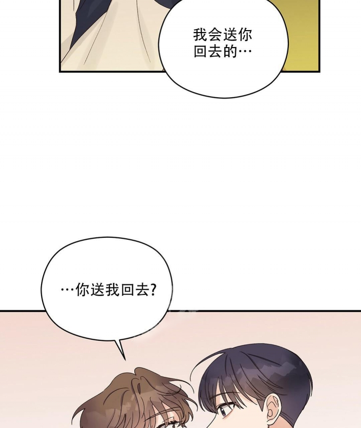 《欧米伽情结》漫画最新章节第18话免费下拉式在线观看章节第【41】张图片