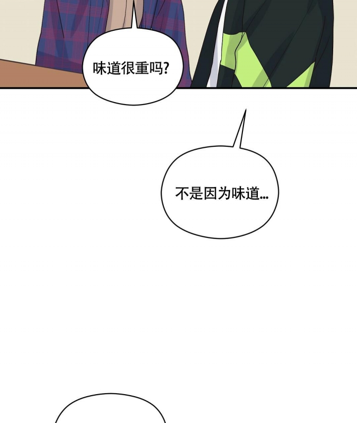 《欧米伽情结》漫画最新章节第14话免费下拉式在线观看章节第【26】张图片