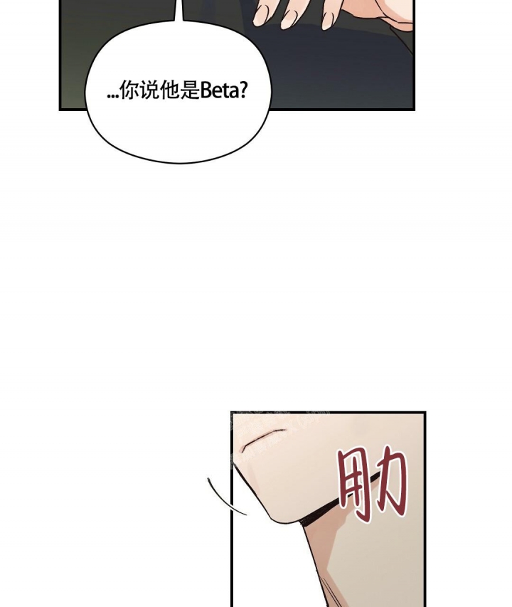 《欧米伽情结》漫画最新章节第9话免费下拉式在线观看章节第【25】张图片