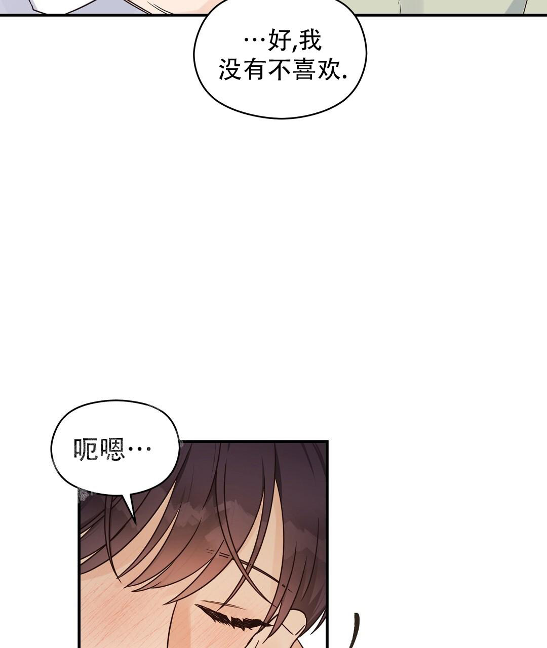 《欧米伽情结》漫画最新章节第64话免费下拉式在线观看章节第【14】张图片