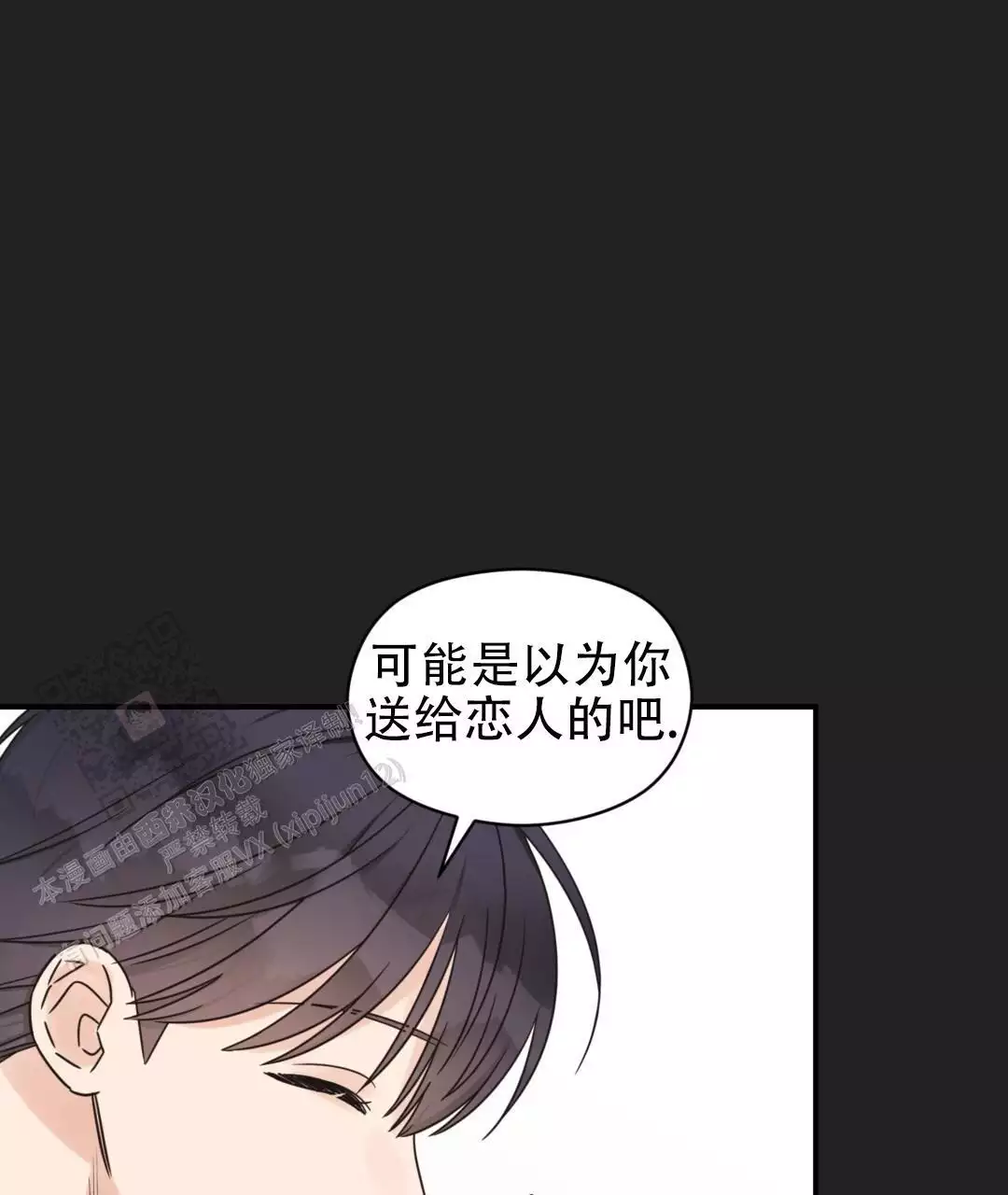 《欧米伽情结》漫画最新章节第80话免费下拉式在线观看章节第【26】张图片