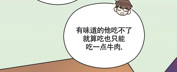 《欧米伽情结》漫画最新章节第14话免费下拉式在线观看章节第【34】张图片