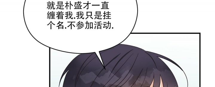 《欧米伽情结》漫画最新章节第17话免费下拉式在线观看章节第【12】张图片