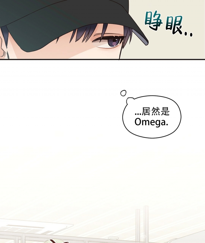 《欧米伽情结》漫画最新章节第3话免费下拉式在线观看章节第【2】张图片