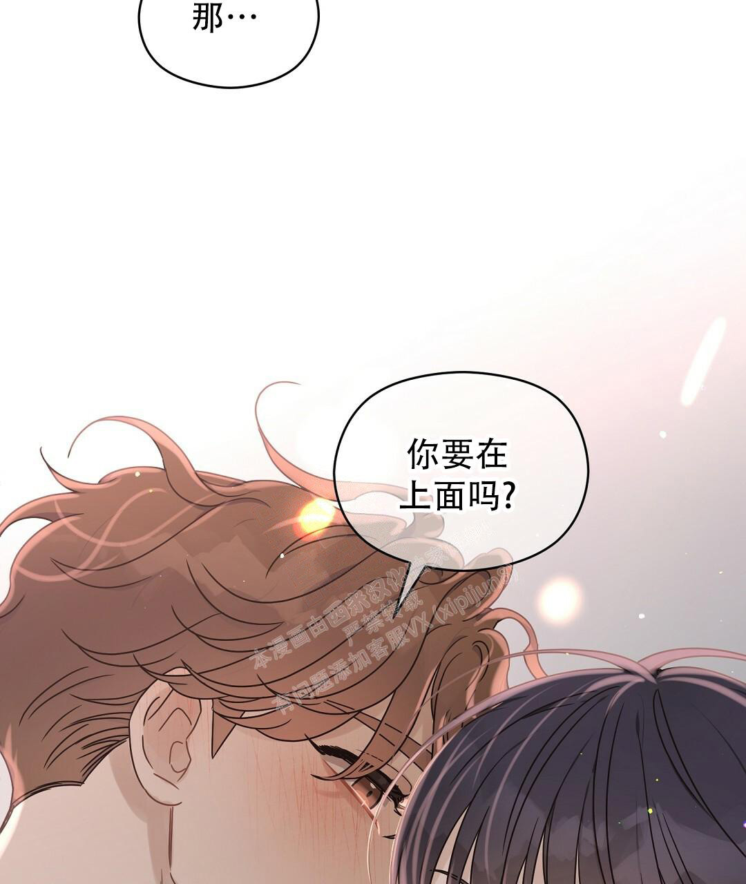 《欧米伽情结》漫画最新章节第54话免费下拉式在线观看章节第【48】张图片