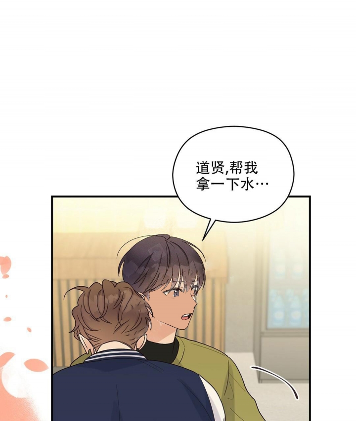 《欧米伽情结》漫画最新章节第18话免费下拉式在线观看章节第【44】张图片