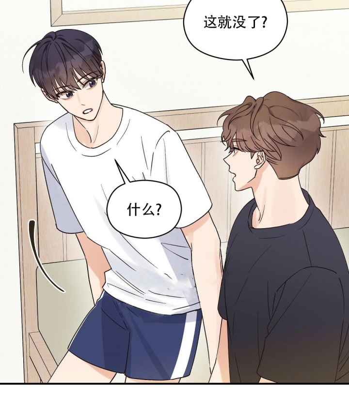 《欧米伽情结》漫画最新章节第26话免费下拉式在线观看章节第【5】张图片