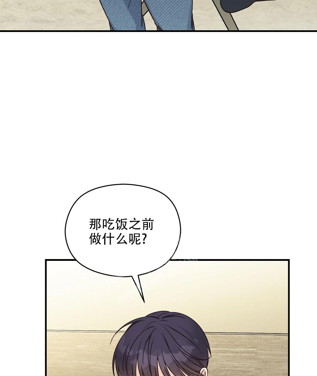 《欧米伽情结》漫画最新章节第49话免费下拉式在线观看章节第【29】张图片